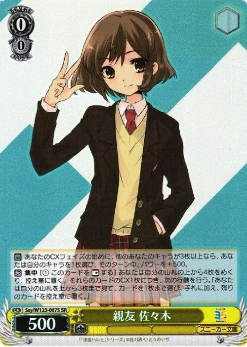 Best friend Sasaki (Ssy/W123-007S) SR