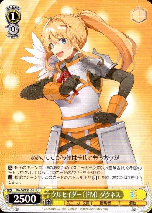 Crusader (Masochist) Darkness (Sks/W123-011) U