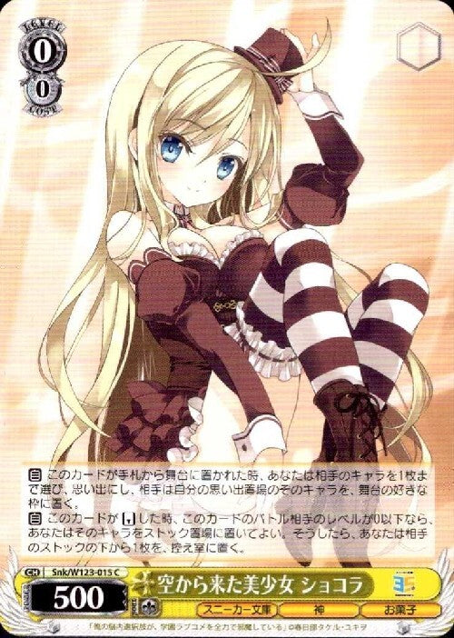 Chocolat, the beautiful girl who came from the sky (Snk/W123-015) C