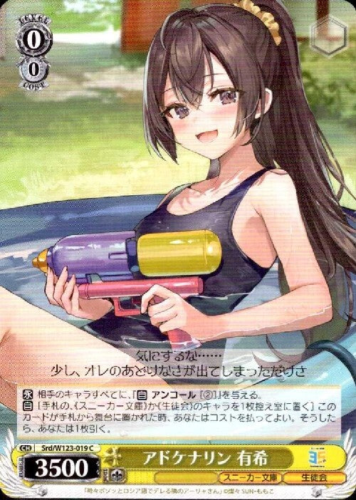 Adkenalin Yuki (Srd/W123-019) C