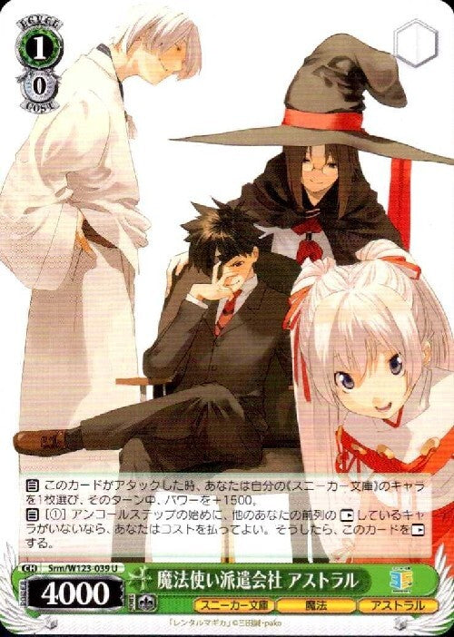 Wizard Dispatch Company Astral (Srm/W123-039) U