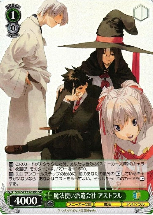 Wizard Dispatch Company Astral (Srm/W123-039S) SR