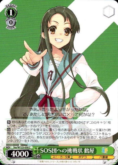 A Challenge to the SOS Brigade: Tsuruya (Ssy/W123-050) C