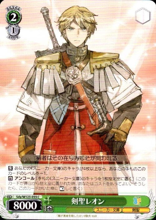 Sword Saint Leon (Sdy/W123-055) C