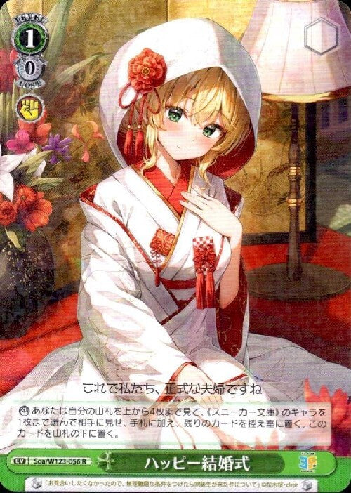 Happy Wedding (Soa/W123-056) R
