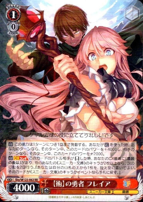 [Magic] Hero Freya (Sky/W123-062) RR