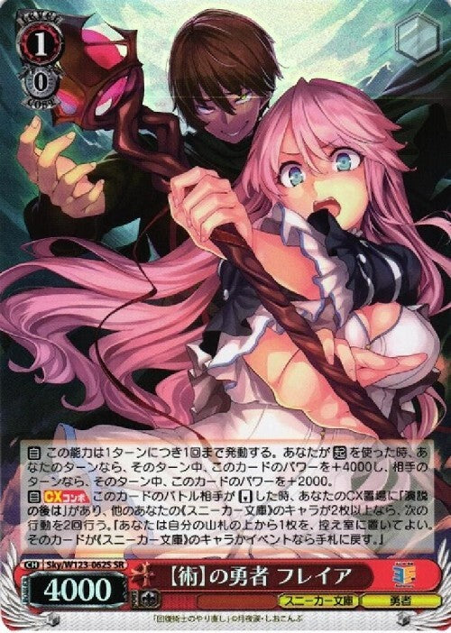 [Magic] Hero Freya (Sky/W123-062S) SR