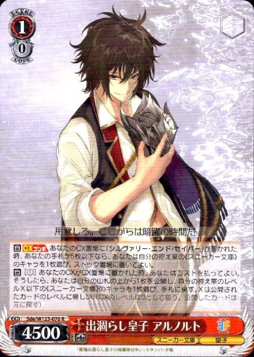 Prince Arnold (Sde/W123-070) R