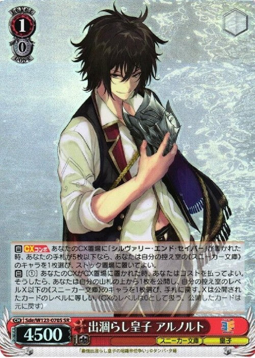 Prince Arnold (Sde/W123-070S) SR