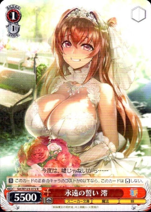 Eternal Vow Mio (Sst/W123-072) R
