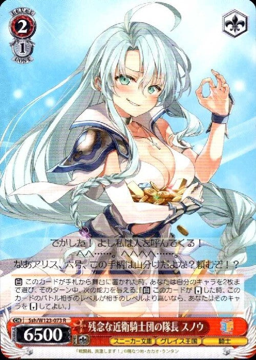 Snow (Ssh/W123-073), the unfortunate captain of the Royal Guard R