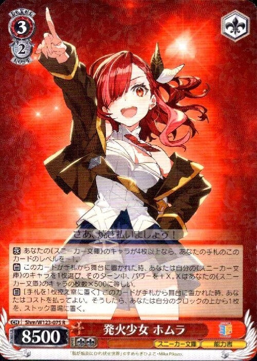 The Pyrotechnic Girl Homura (Shm/W123-075) R