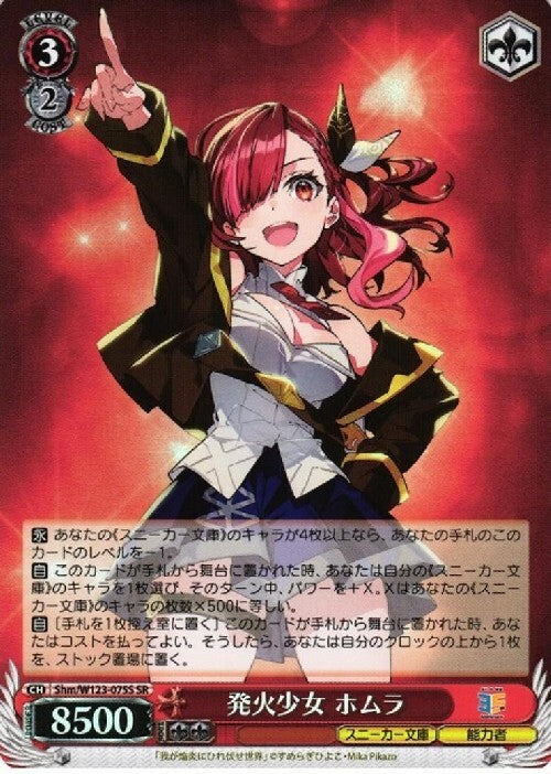 The Ignition Girl Homura (Shm/W123-075S) SR