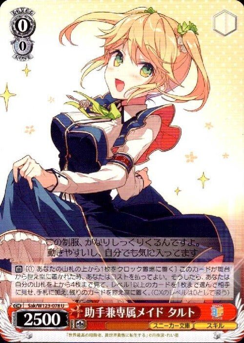 Assistant and personal maid Tart (Sak/W123-078) U