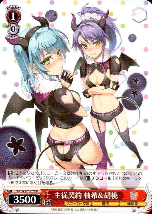 Master-Servant Contract: Yuzuki & Kurumi (Sst/W123-079) U