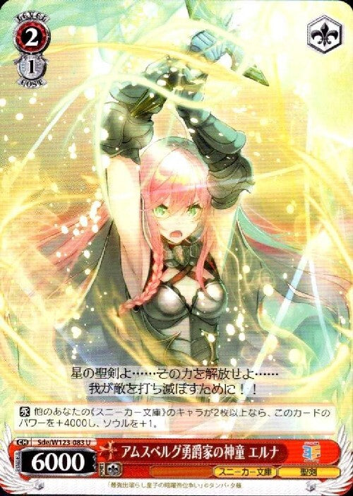 Erna (Sde/W123-083), the child prodigy of the Amsberg noble family. U