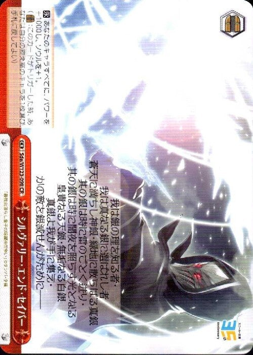 Silvery End Saber (Sde/W123-098) CR