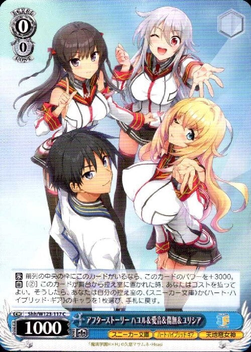 After Story: Hayuru, Aine, Kizuna, and Yurishia (Shh/W123-117) C