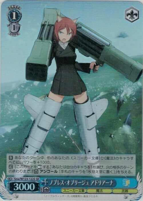Noblesse Oblige Adriana (Snw/W123-122S) SR