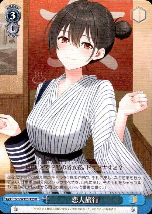Lover's trip (Scn/W123-125) R