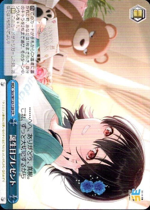 Birthday present (Scn/W123-128) CR