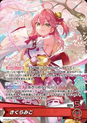 [JP] Sakura Miko (hBP03-003) OSR