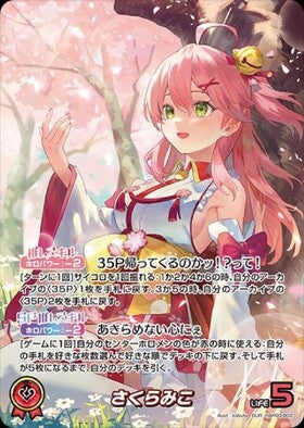 [JP] Sakura Miko (hBP03-003) OUR