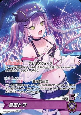 [JP] Tokoyami Towa (hBP03-005) OSR