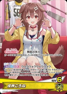 [JP] Inugami Korone (hBP03-006) OSR