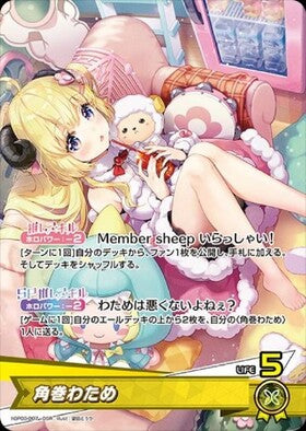 [JP] Tsunomaki Watame (hBP03-007) OSR
