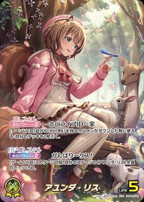 [JP] Ayunda Risu (hBP03-008) OUR