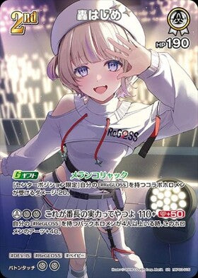 Todoroki Hajime (hBP03-015)SR