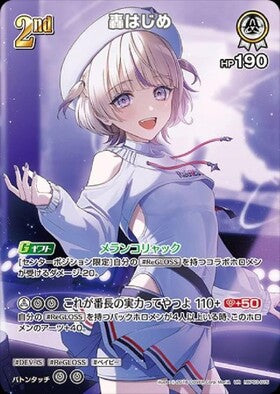 Todoroki Hajime (hBP03-015) UR