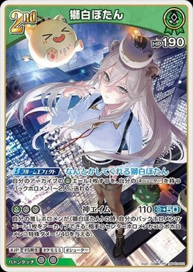 Shishirabutan (hBP03-021)