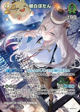 [JP] Shishiro Botan (hBP03-021) SR