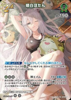 [JP] Shishiro Botan (hBP03-021) UR