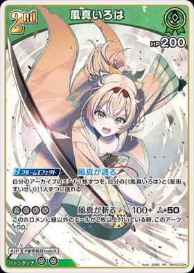 Kazema Iroha (hBP03-024)