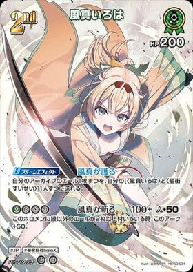 [JP] Kazama Iroha (hBP03-024) SR