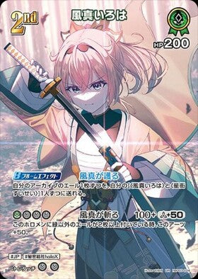 [JP] Kazama Iroha (hBP03-024) UR