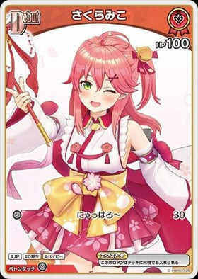 Sakura Miko (hBP03-025)