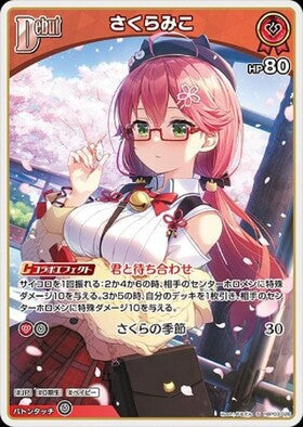[JP] Sakura Miko (hBP03-026) S