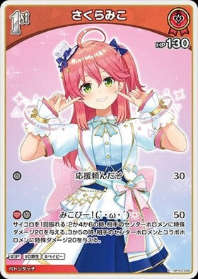 [JP] Sakura Miko (hBP03-028) S