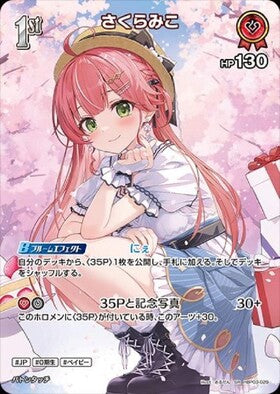 [JP] Sakura Miko (hBP03-029) SR