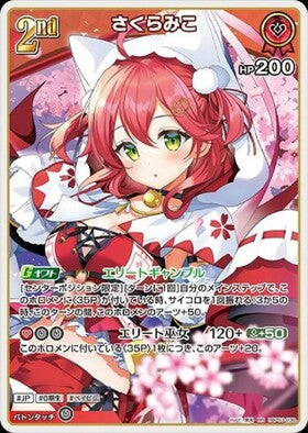Sakura Miko (hBP03-030)