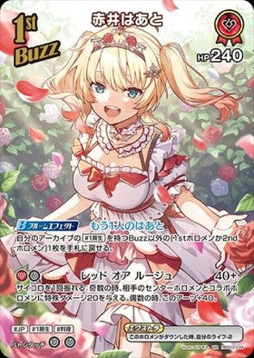 [JP] Akai Haato (hBP03-034) UR