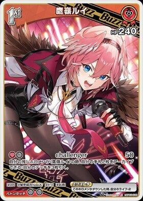 Takamine Rui (hBP03-035)