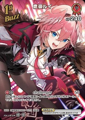 [JP] Takane Lui (hBP03-035) SR