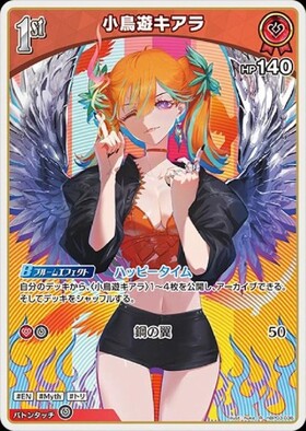 Takanashi Chiara (hBP03-036)