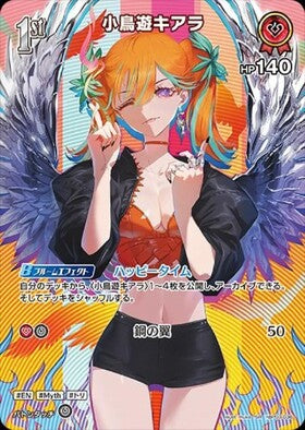 [JP] Takanashi Kiara (hBP03-036) SR