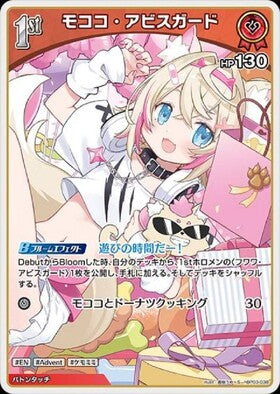 [JP] Mococo Abyssgard (hBP03-038) S